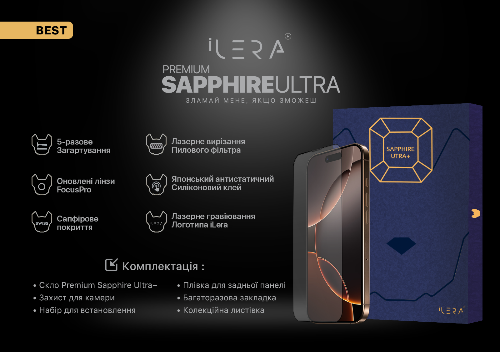 Premium Sapphire Ultra +