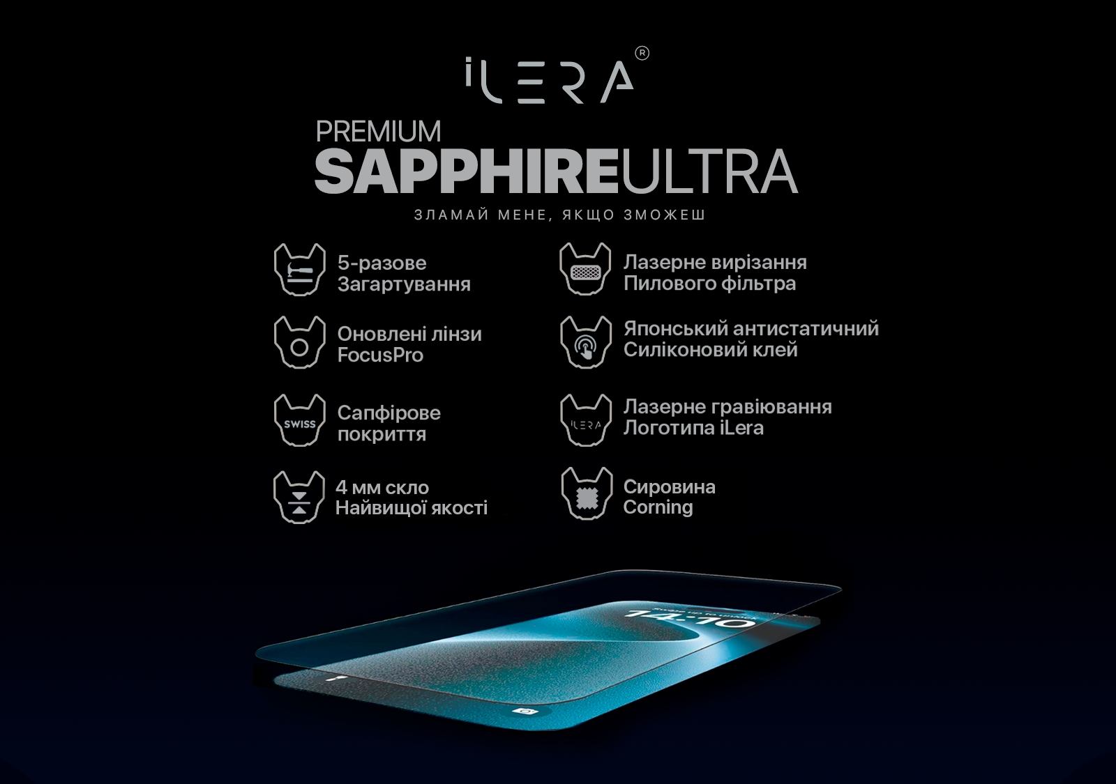 Premium Sapphire Ultra +