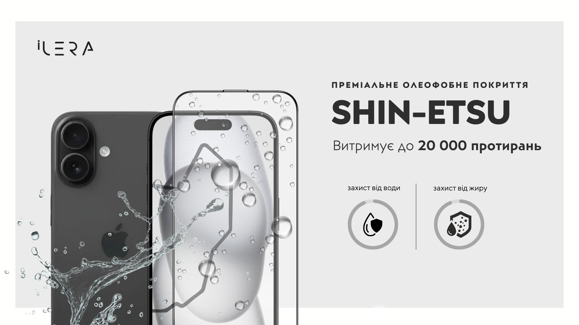 Sapphire Ultra Glass 2.0
