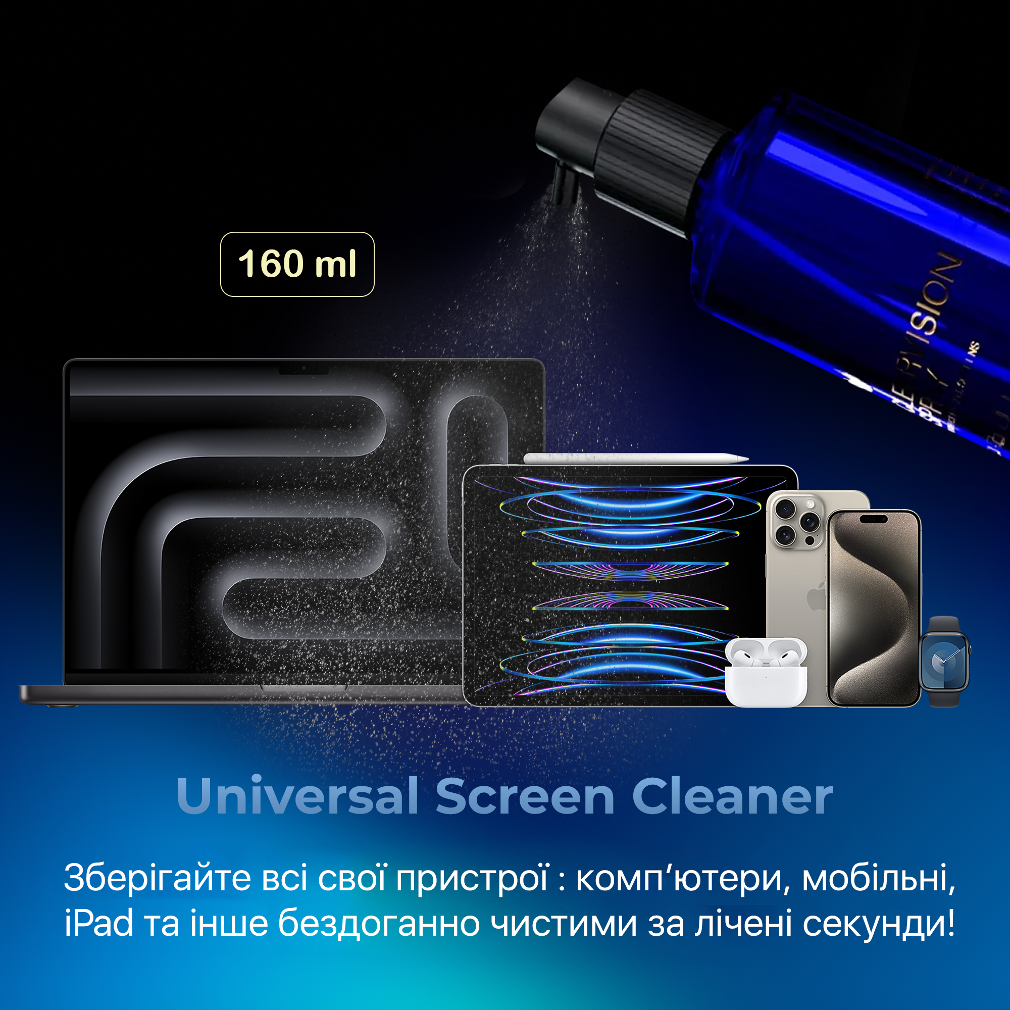 ClearVision Spray