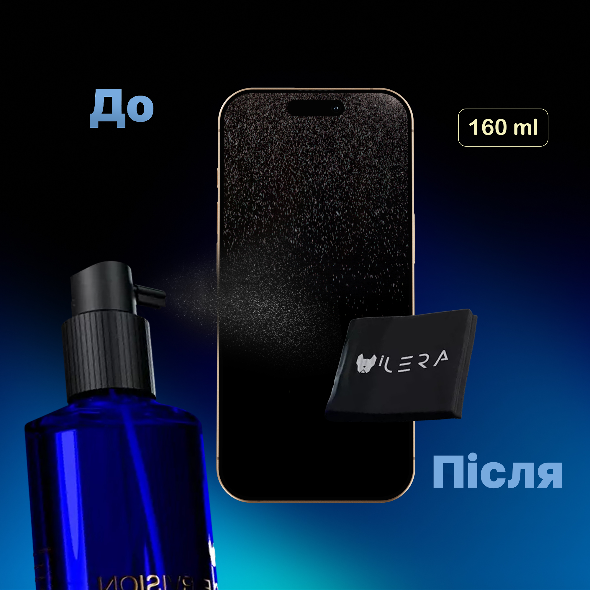 ClearVision Spray