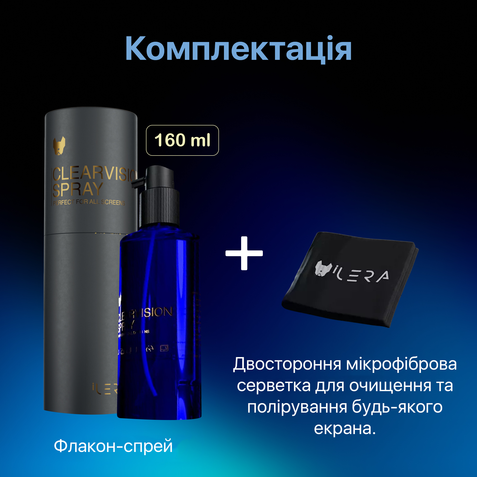 ClearVision Spray