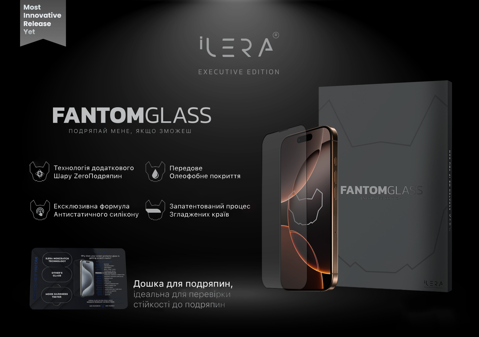 Fantom Glass 2.0