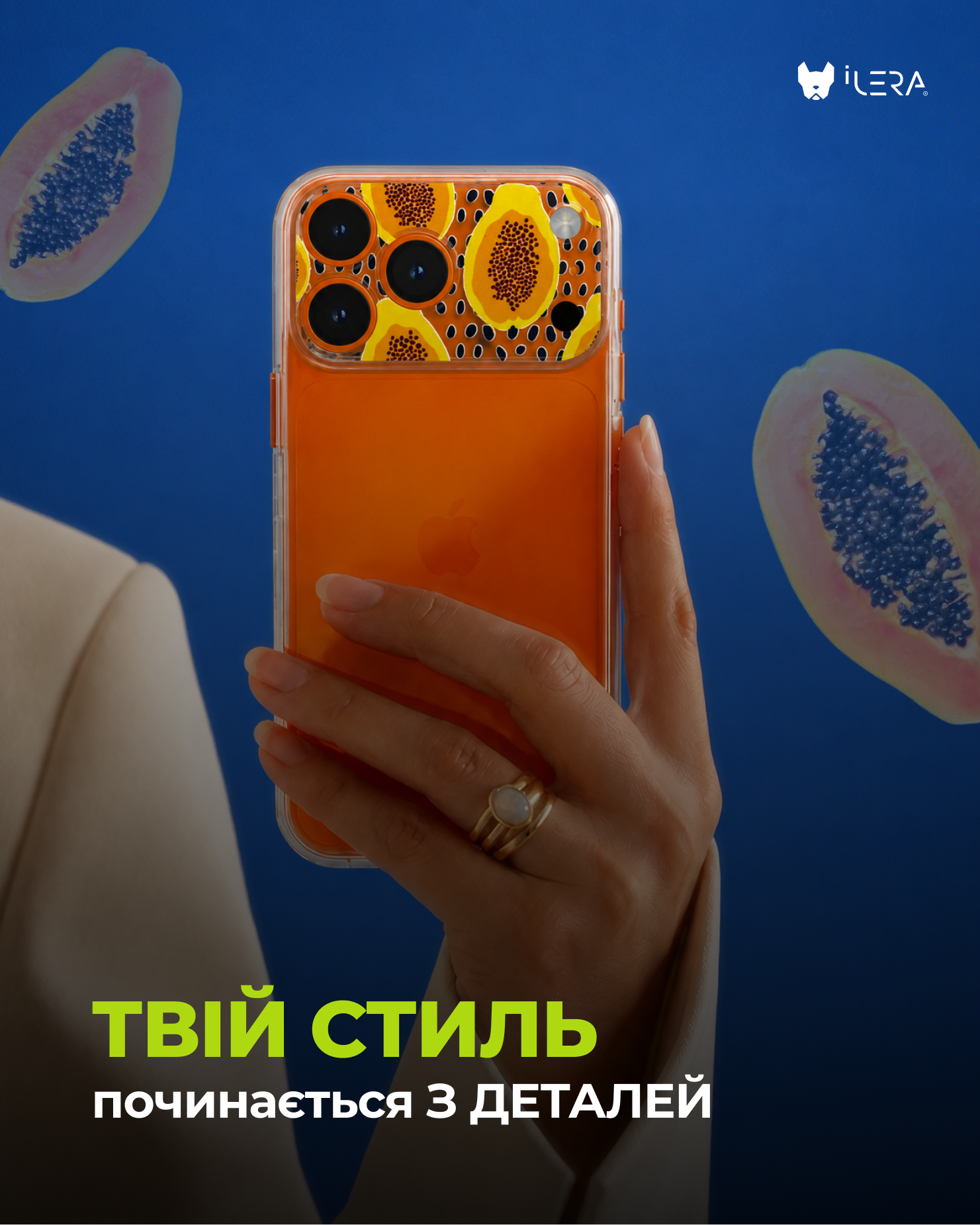 La Fruta Lens