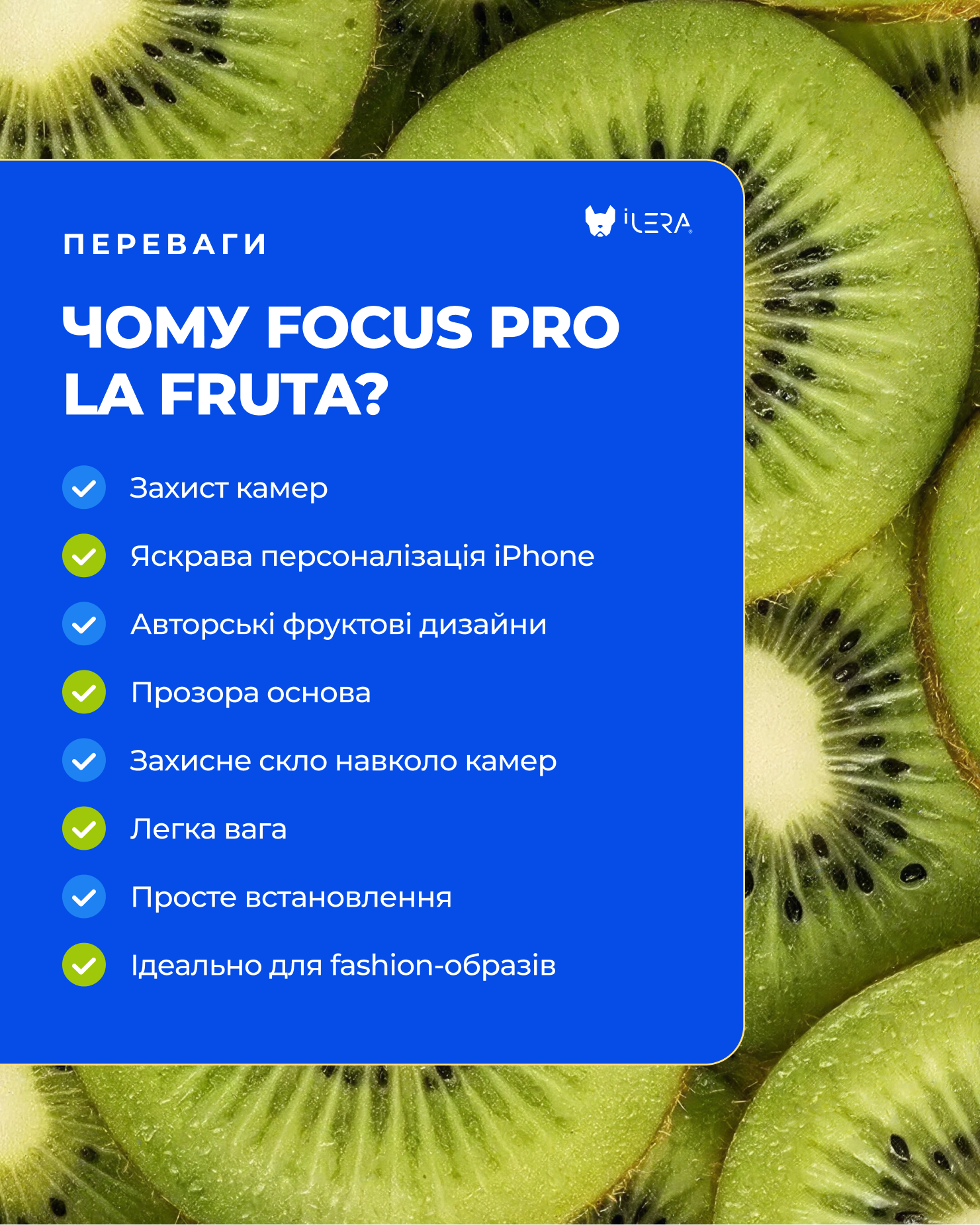 La Fruta Lens