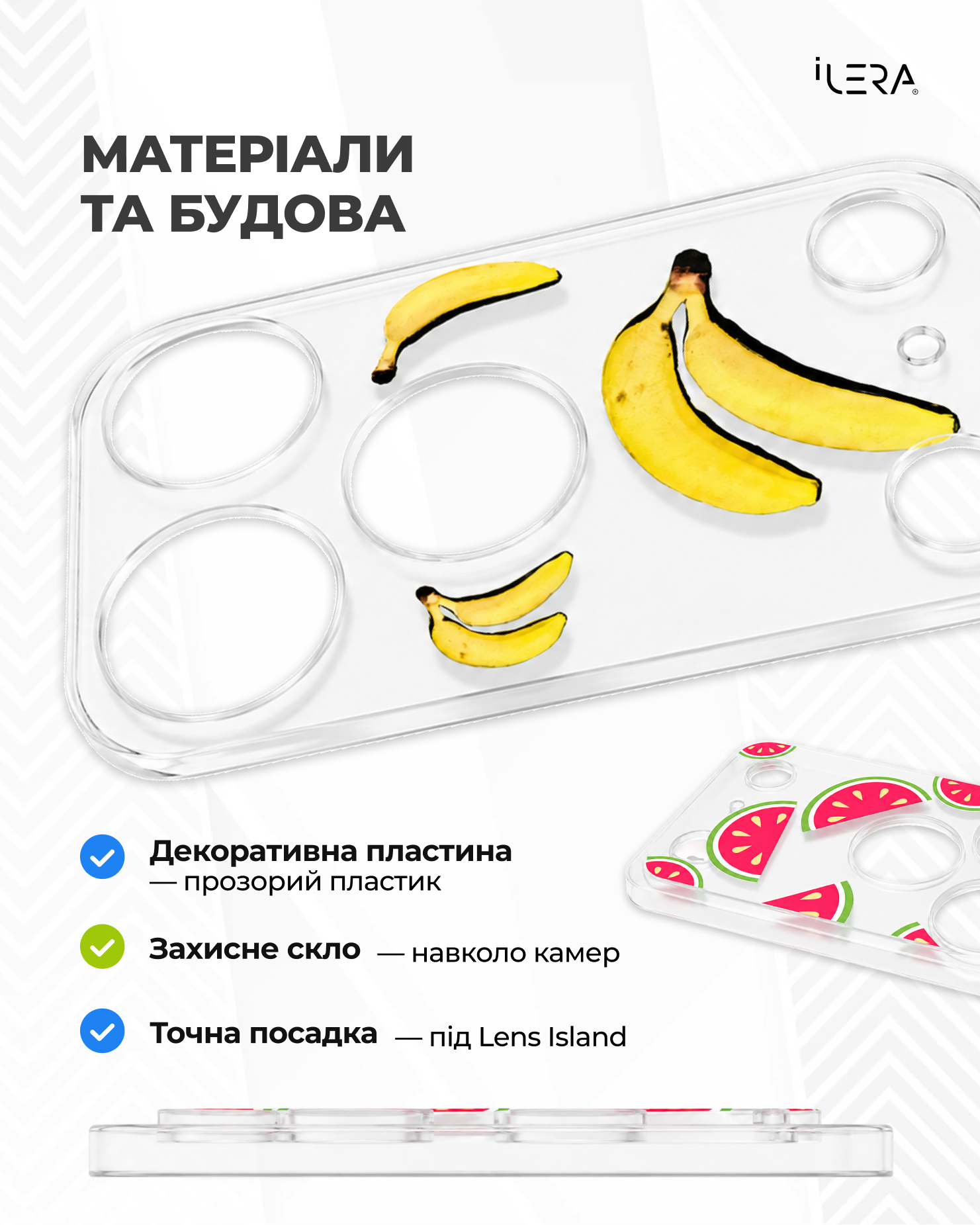 La Fruta Lens